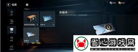 零號任務(wù)補(bǔ)給卡怎么使用