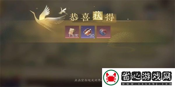 逆水寒手游行腳商販任務攻略