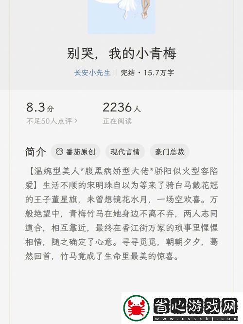 小青梅不經(jīng)C1v1