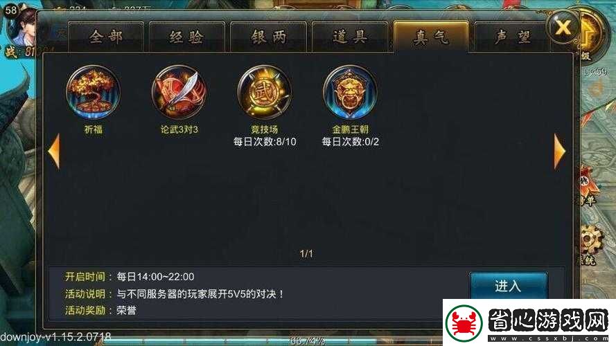享受武俠外傳深度剖析