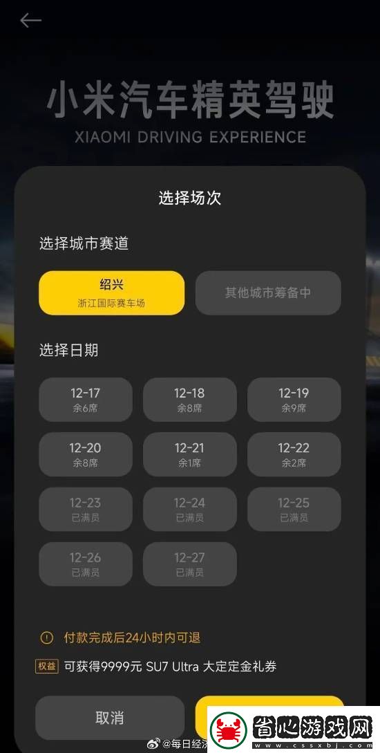 小米“駕校”真的來(lái)了！報(bào)名費(fèi)9999元只培訓(xùn)1天