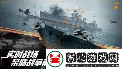 巔峰戰艦如何獲得指揮官