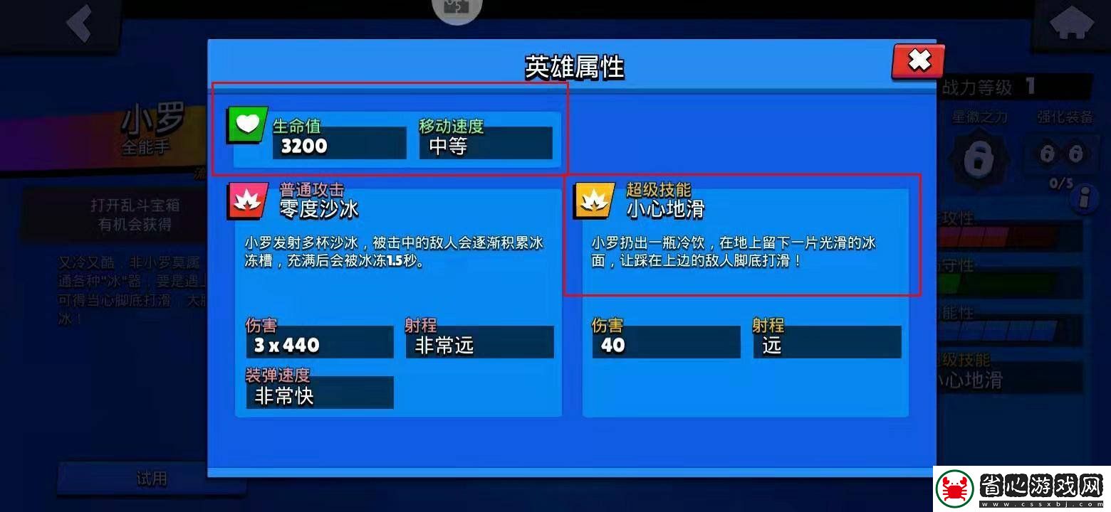 荒野亂斗小羅怎么玩