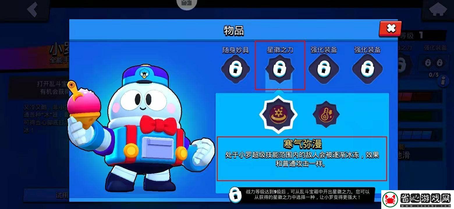 荒野亂斗小羅怎么玩