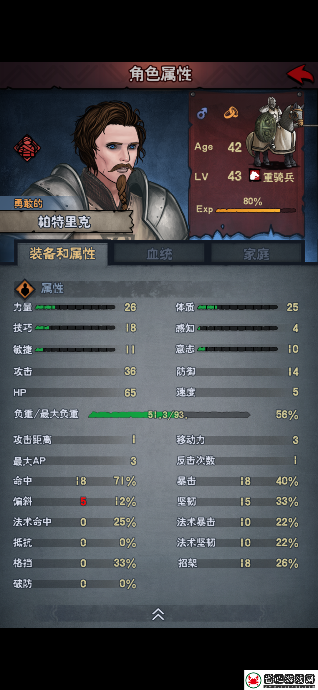 諸神皇冠百年騎士團開荒主線綜合攻略