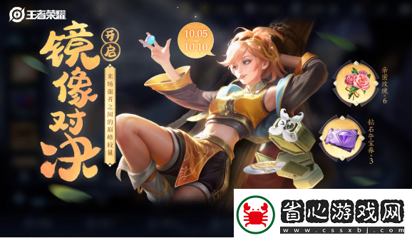 王者榮耀奪金活動(dòng)有哪些