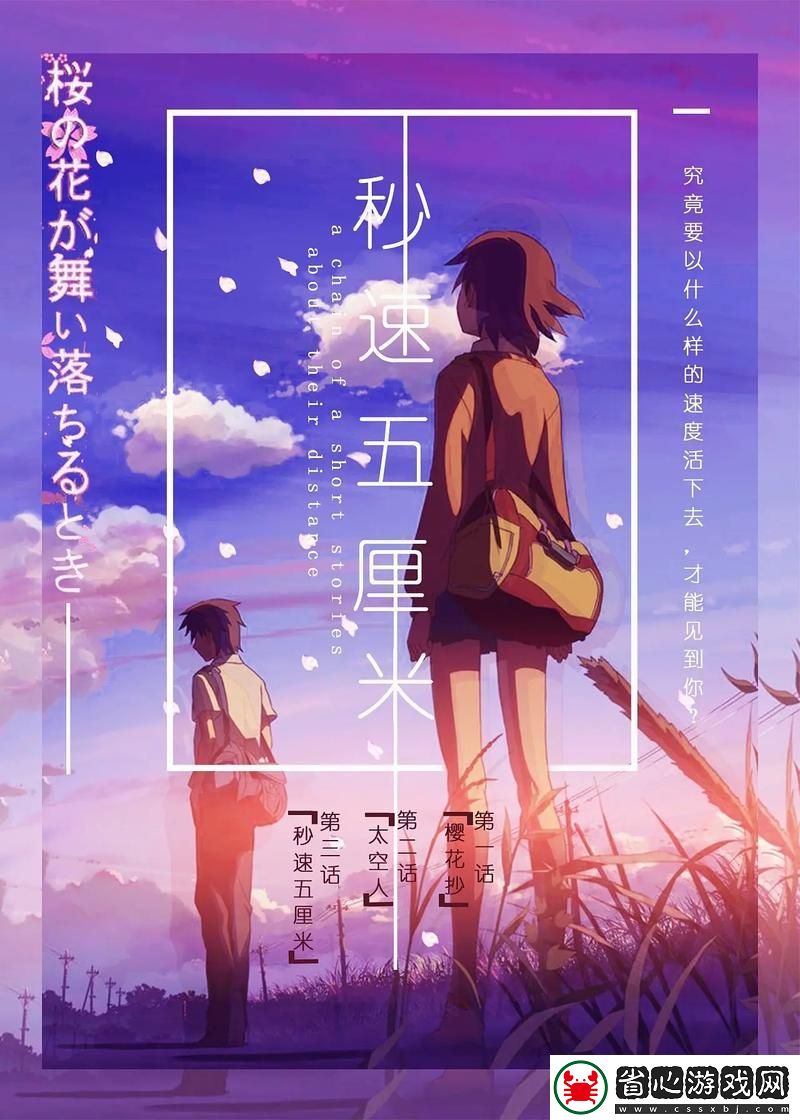 櫻花電影免費(fèi)觀看動(dòng)漫大全