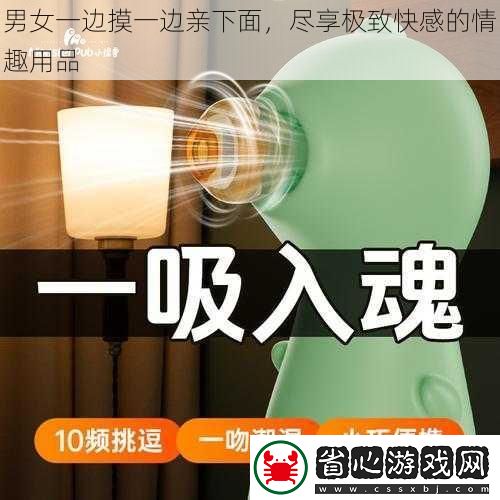 男女一邊摸一邊親下面