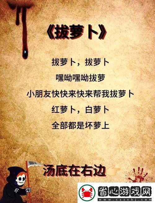拔蘿卜不蓋被