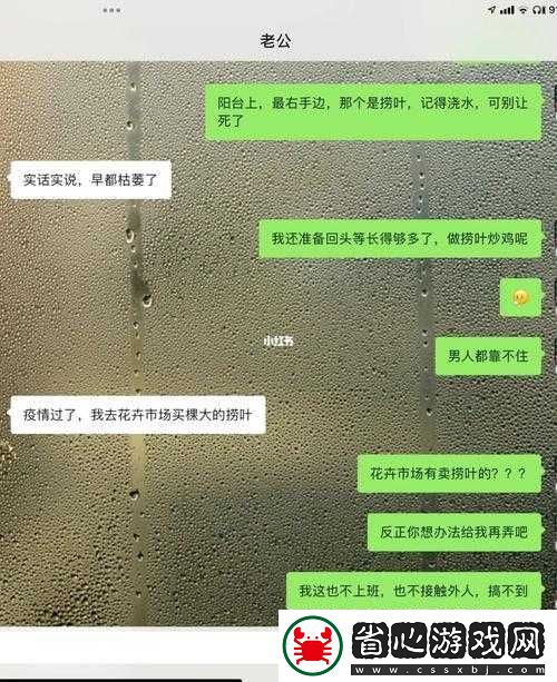 老公想在陽臺愛我背后的心理探究