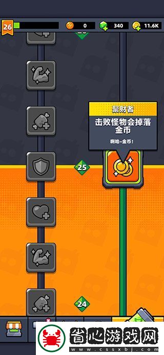 彈殼特攻隊(duì)ios版本app下載