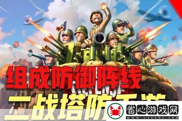 重溫二戰烽火塔防新體驗WorldWar1945中文游戲下載全攻略