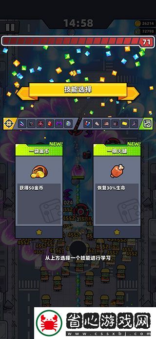 彈殼特攻隊(duì)ios版本app下載