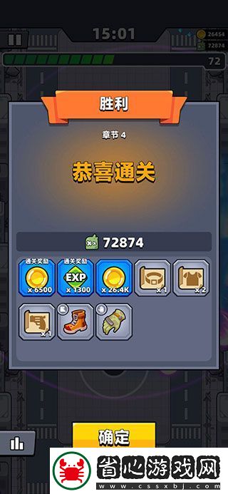 彈殼特攻隊(duì)ios版本app下載