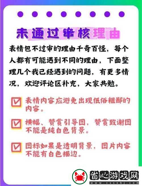 BJ未通過審核的舞蹈