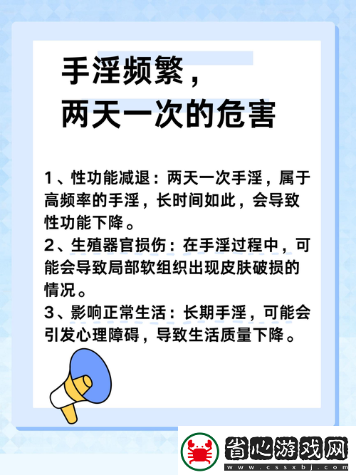 三個男人躁我一個爽的后果及影響