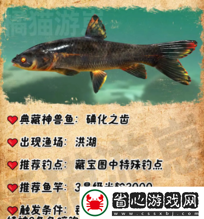 歡樂(lè)釣魚(yú)大師典藏神獸魚(yú)怎么釣