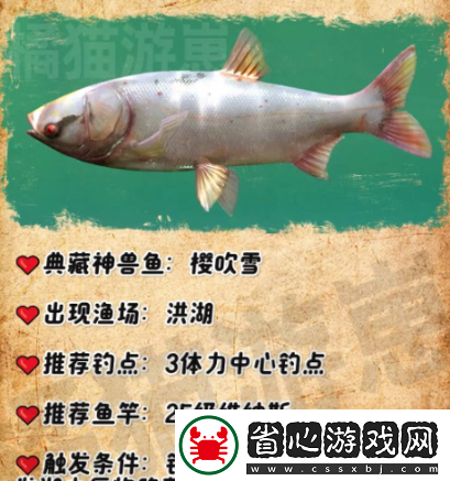 歡樂(lè)釣魚(yú)大師典藏神獸魚(yú)怎么釣