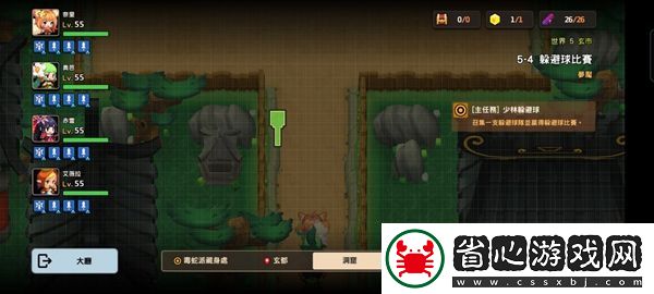 坎特伯雷公主與騎士噩夢5
