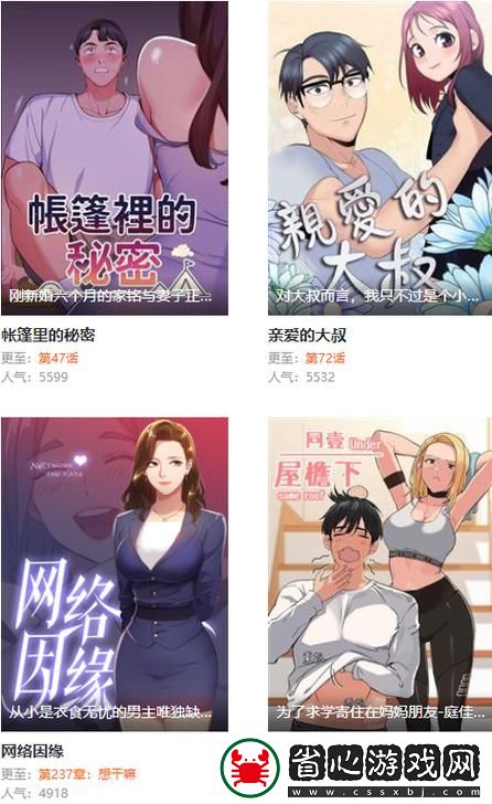 探秘“妖精動漫瀏覽頁面彈窗登錄”的便捷體驗