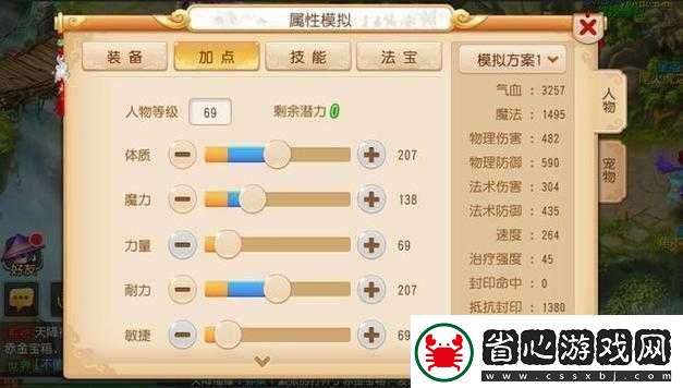 化生寺技能選擇攻略