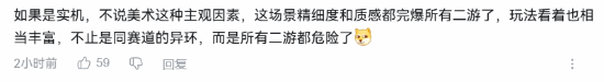 網易無限大PV播放破200萬