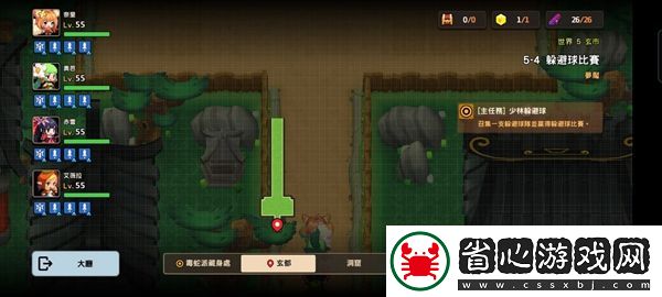 坎特伯雷公主與騎士噩夢5