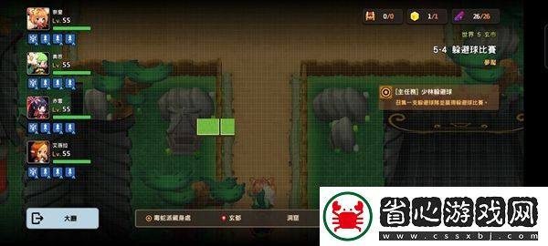 坎特伯雷公主與騎士噩夢5