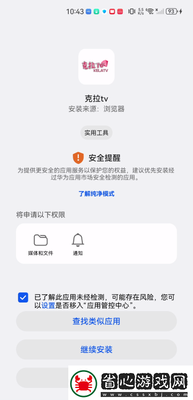 克拉tv下載app