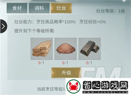 江湖悠悠木料如何獲得