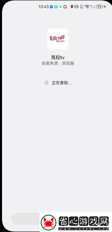 克拉tv下載app