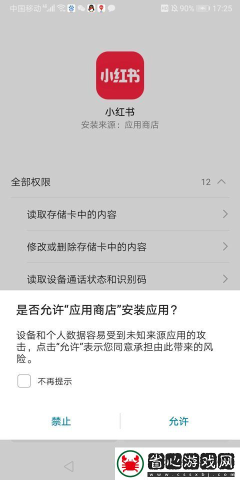 vivo應用商店官方版appapp下載