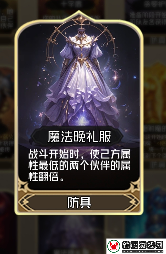 狼人對(duì)決魔術(shù)師迪妮刷屬性