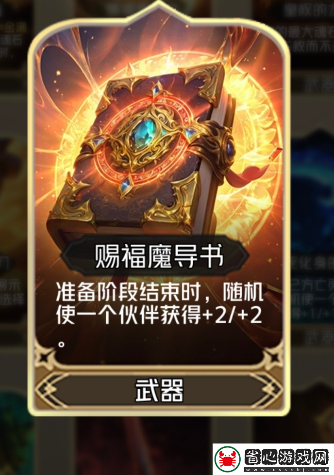狼人對(duì)決魔術(shù)師迪妮刷屬性