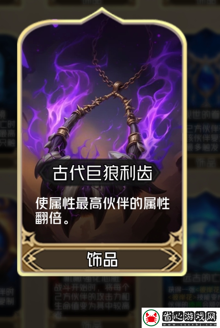 狼人對(duì)決魔術(shù)師迪妮刷屬性
