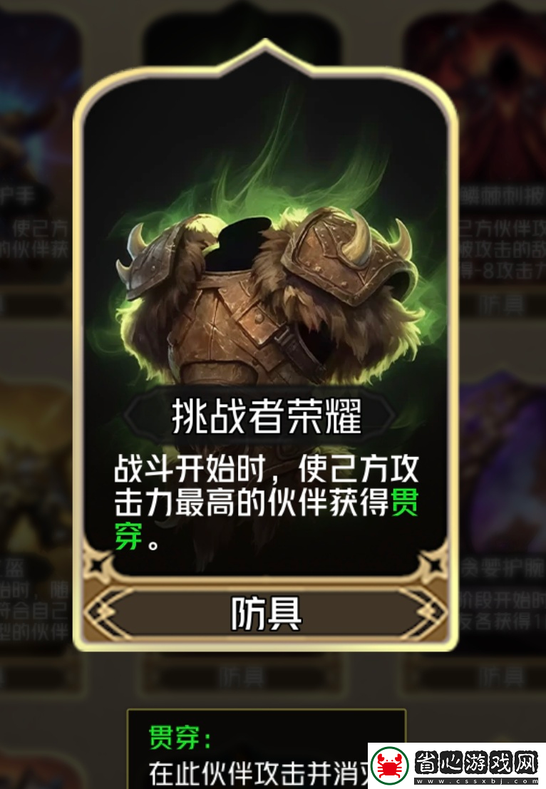 狼人對(duì)決魔術(shù)師迪妮刷屬性