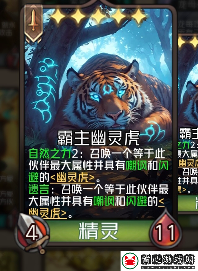 狼人對(duì)決魔術(shù)師迪妮刷屬性