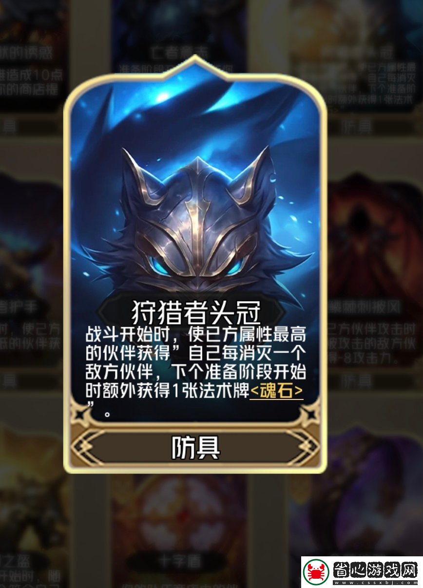 狼人對(duì)決魔術(shù)師迪妮刷屬性
