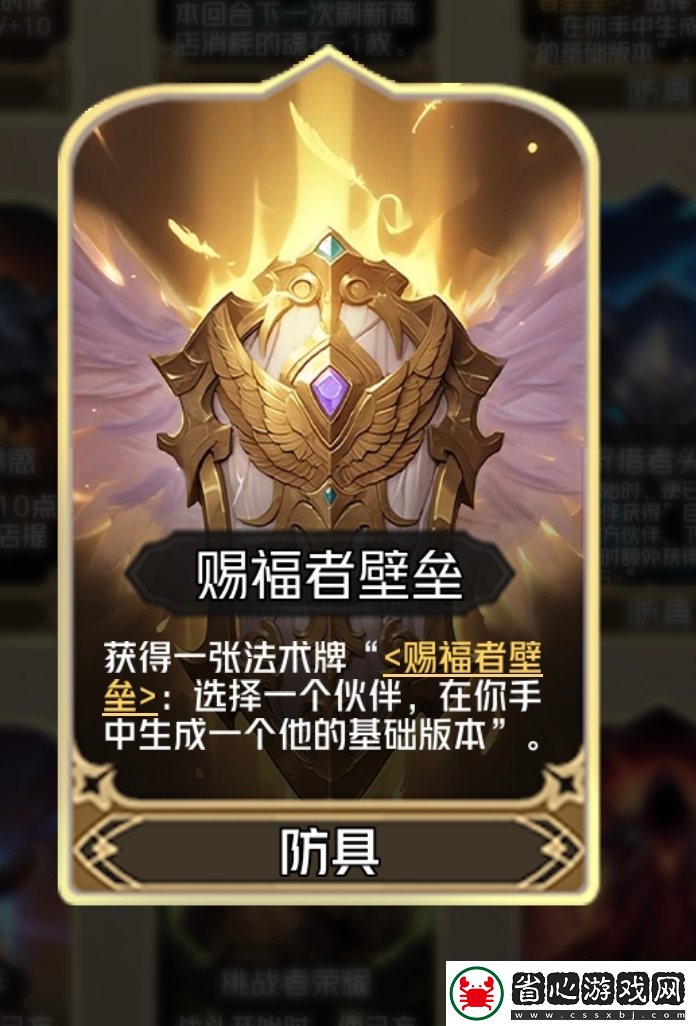 狼人對(duì)決魔術(shù)師迪妮刷屬性