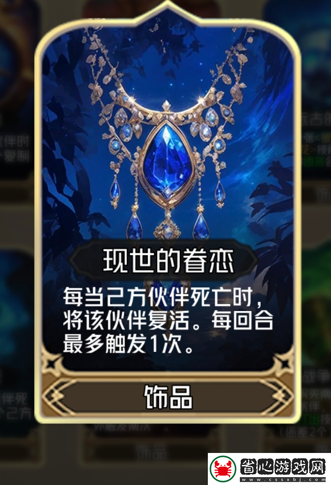 狼人對(duì)決魔術(shù)師迪妮刷屬性