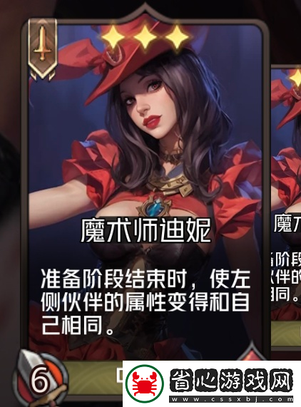 狼人對(duì)決魔術(shù)師迪妮刷屬性