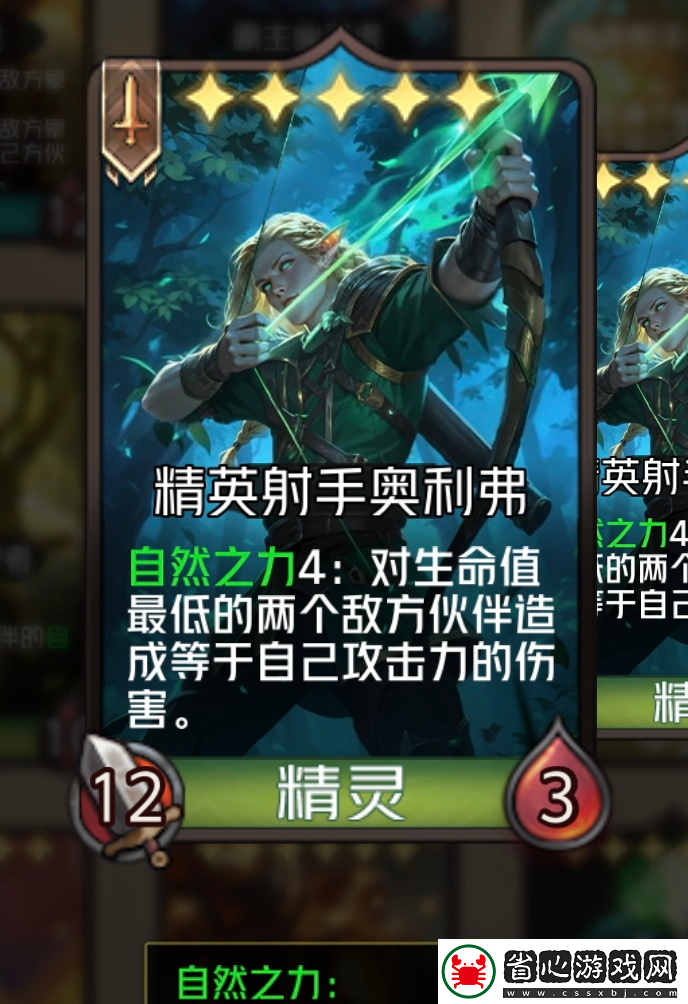 狼人對(duì)決魔術(shù)師迪妮刷屬性