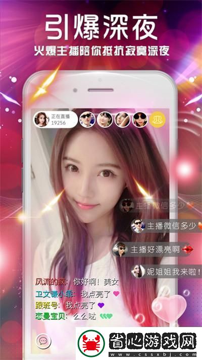 魅惑直播APP下載
