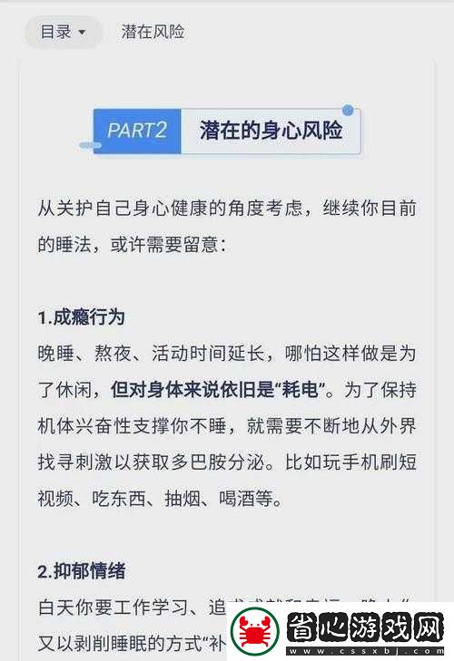 睡眠性格指導(dǎo)第二卷在線觀看以及其背后的深刻意義與價(jià)值探討