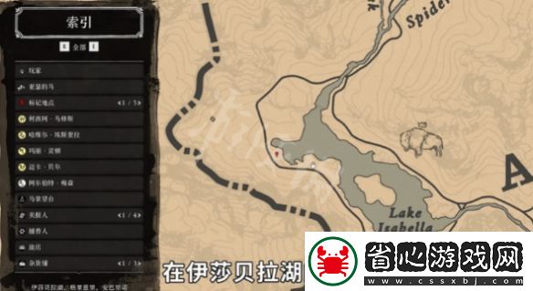 荒野大鏢客2傳說白馬怎么獲得