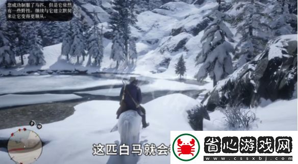 荒野大鏢客2傳說白馬怎么獲得