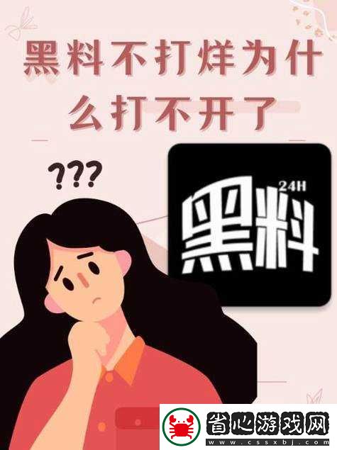 黑料不打烊萬里長征篇最新