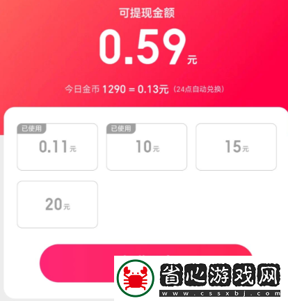 搜有紅包滿多少可以提現(xiàn)