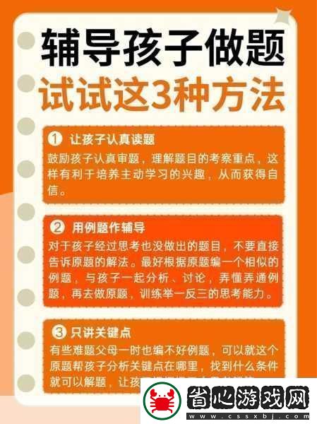 過來我教你做題txt