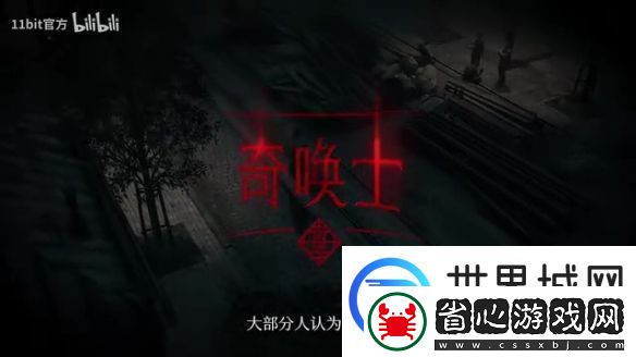 敘事RPG奇喚士曝主機(jī)發(fā)售日預(yù)告12月4日登陸！